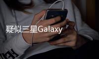 疑似三星Galaxy Z Fold 5规格曝光 搭载骁龙8 Gen  2并采用GN3主摄